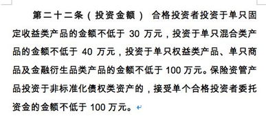 保險(xiǎn)資管新規(guī)征求意見 開啟自然人投資新篇章，打破剛兌成行業(yè)定局