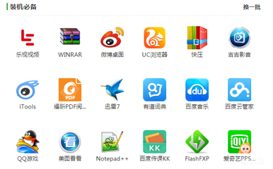這些所謂“裝機(jī)必備軟件”，不過是硬件銷售的營(yíng)銷噱頭