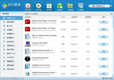 如何正確卸載騰訊電腦管家自帶的軟件管理功能并維護(hù)系統(tǒng)
